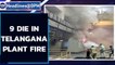 Telangana fire: Bodies of 9 persons recovered, PM Modi expresses condolences | Oneindia News