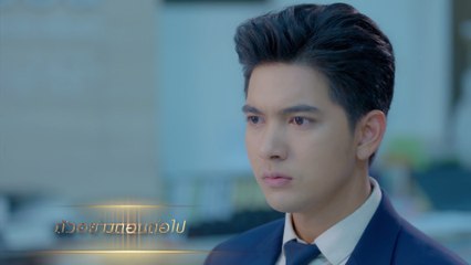 ตัวอย่าง โซ่เวรี EP.5 | 22 ส.ค.63 | Ch7HD