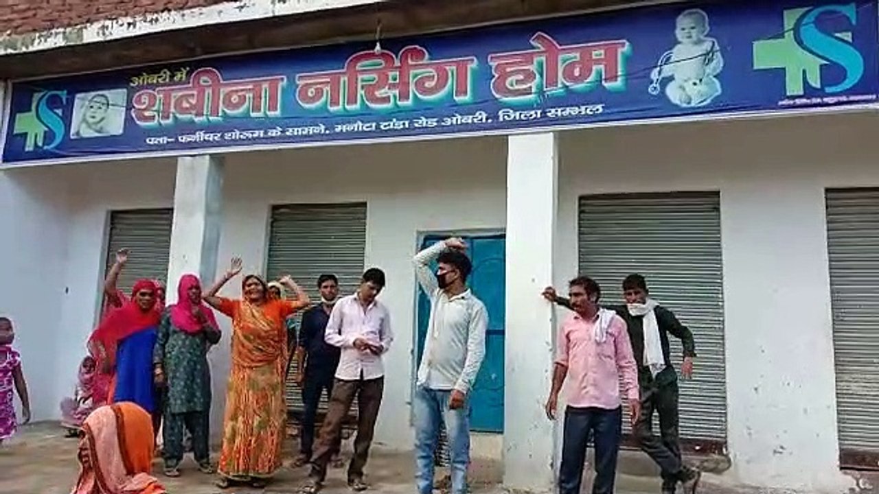 झोलाछाप डॉक्टर की लापरवाही के चलते नवजात की मौत, रुपए लेकर अस्पताल से फरार
