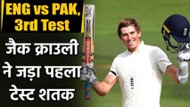 England vs Pakistan, 3rd Test : Zak Crawley hits his maiden test hundred | वनइंडिया हिंदी