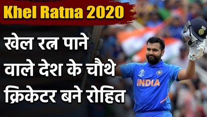 Khel Ratna Award 2020 : Rohit Sharma becomes fourth Cricketer to get Khel Ratna | वनइंडिया हिंदी