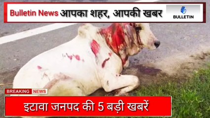 इटावा से आज की 5 बड़ी ख़बरें