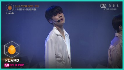 [직캠] 아이컨택 l 다니엘 ♬I NEED U @Part.2 첫 번째 테스트 : BTS