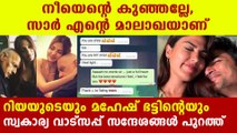 Screenshot of Rhea and Mahesh Bhatt's Whatsapp chat | Oneindia Malayalam