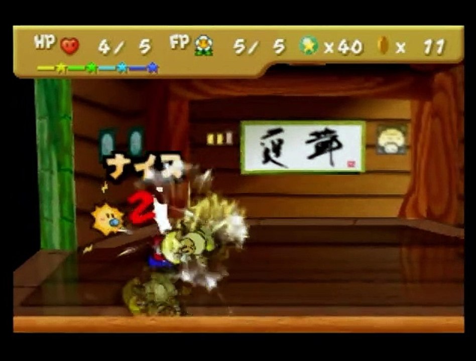 マリオストーリー 低レベル レベル4 縛りプレイでシショー戦 3回目 動画 Dailymotion