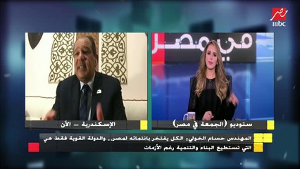 المهندس حسام الخولي: الصدام بين مجلسي النواب والشيوخ غير وارد