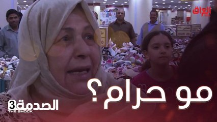 تكدر تجيب زوجة ثانية وثالثة ورابعة ولكن الأم ماكو غيرها