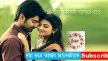 Tor hoye jete chay songs || Whatsapp status || তোর হয়ে যেতে চাই ringtone || 202 0Bangla Whatsapp status