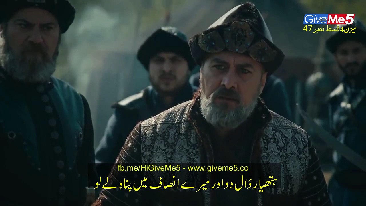 S4 - EP47 (GiveMe5.PK)