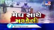 Dams across Saurashtra receive fresh rain water as heavy rain continues to lash the region - TV9News