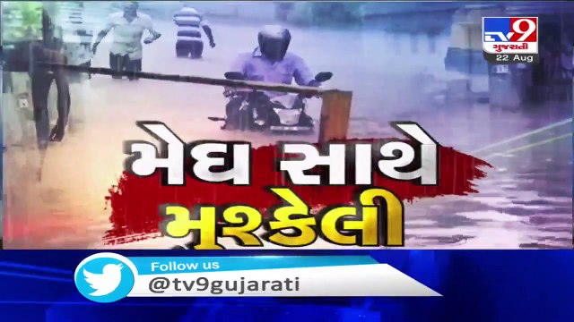 Dams across Saurashtra receive fresh rain water as heavy rain continues to lash the region - TV9News