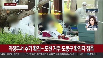 코로나19 지역 확산 비상…사랑제일교회발 감염도 지속