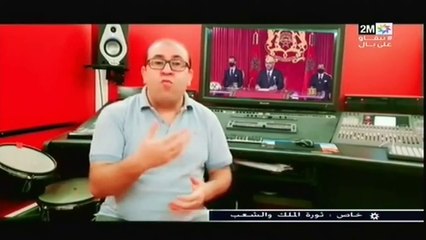 تصريح محمد اكيام في برنامج خاص: ثورة الملك والشعب على القناة الثانية