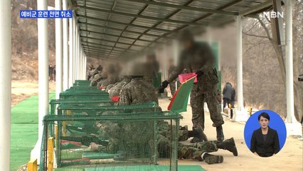 국방부, 올해 예비군 훈련 전면 취소…52년만에 처음