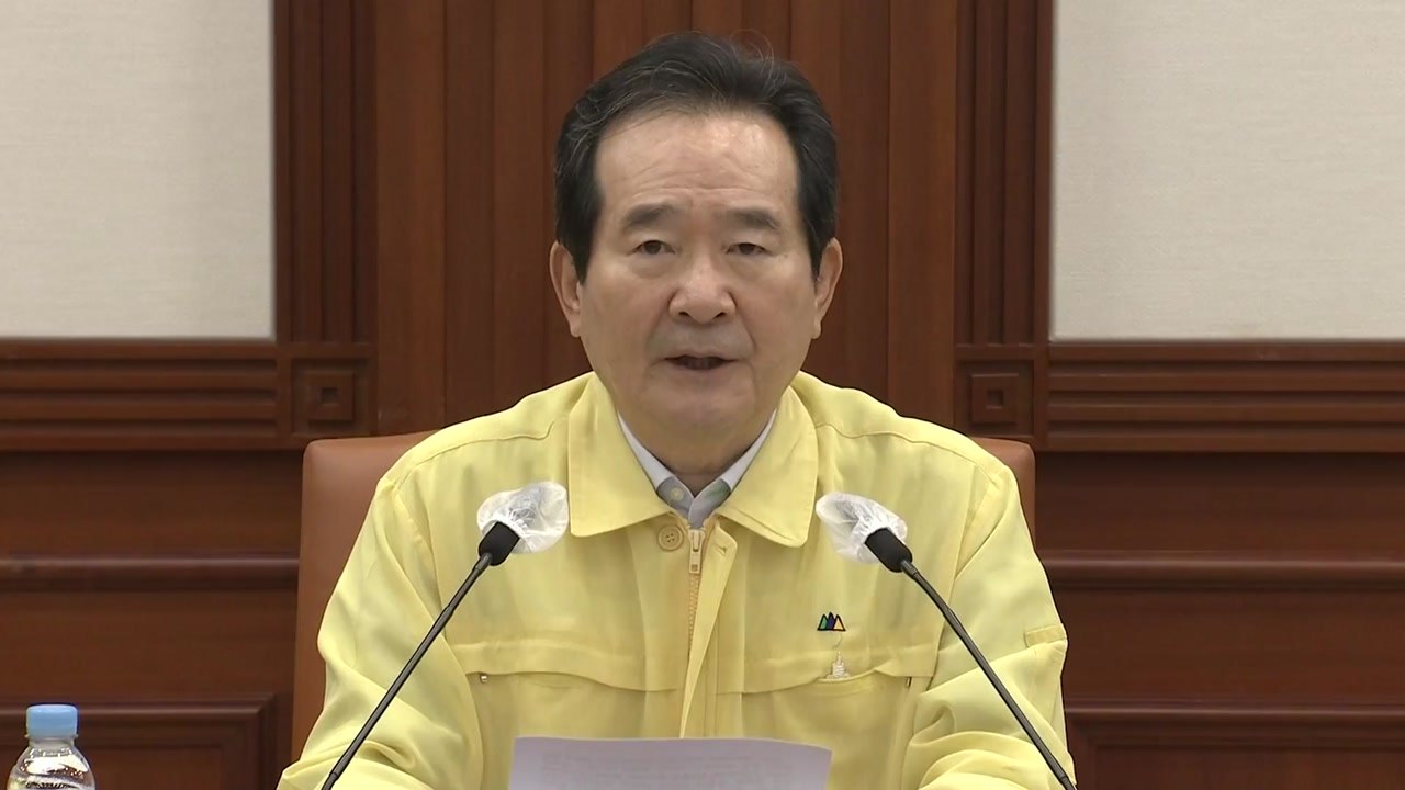 정 총리 "거리두기 2단계 전국 확대 논의...무관용 원칙 대응" / YTN