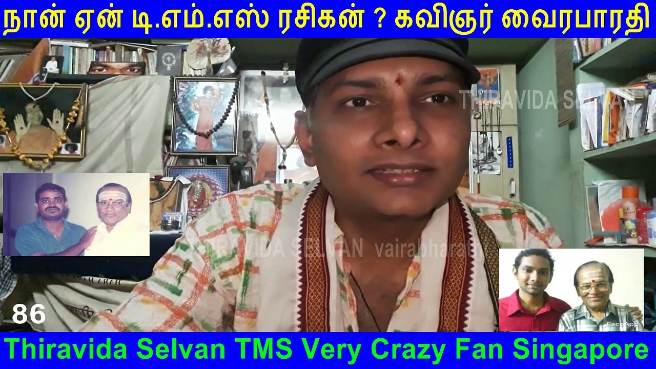 Naan Yen T. M. SOUNDARARAJAN LEGEND Rasigan  Film Lyricist VairaBharathi part 86