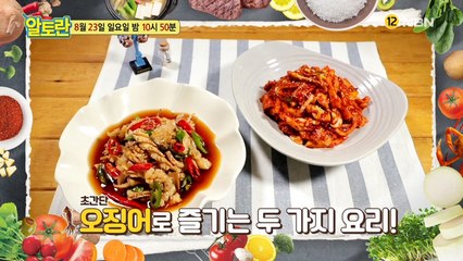 [매일 먹어도 맛있다! 초간단 반찬 열전]