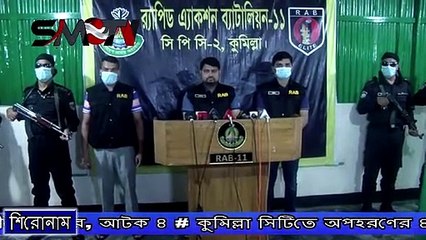 কুমিল্লা সিটিতে অপহরণের ৪ ঘন্টার পর তরুণীকে উদ্ধার, আটক