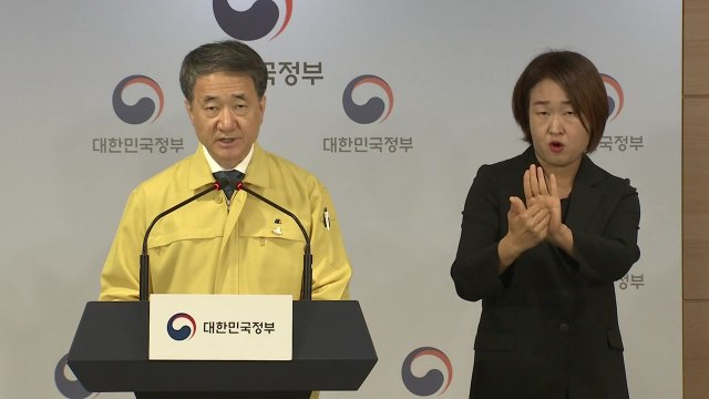 박능후 내일부터 사회적 거리두기 2단계 전국 확대 / YTN