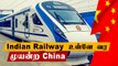 China Tenderஐ ரத்து செய்த India | Tender For 44 Vande Bharat Trains | Oneindia Tamil