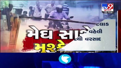 Parts of Surat receiving rainfall - TV9News