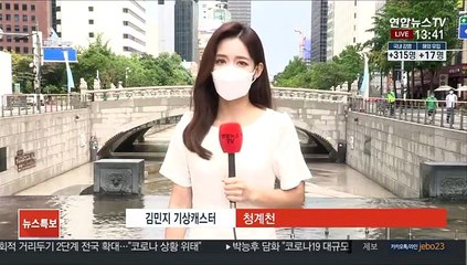 [날씨] 주말 충청 이남 무더위…전국 곳곳 강한 소나기