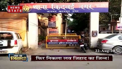लव जिहाद ने मचाया उत्तर प्रदेश सियासत में बबाल