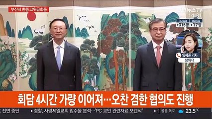 서훈-양제츠 부산서 고위급회담…시진핑 방한 논의