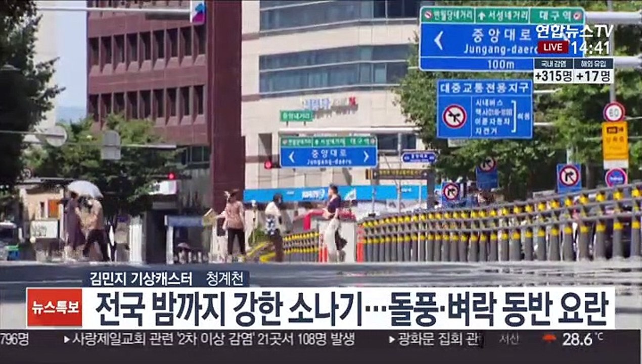 [날씨] 주말 충청 이남 무더위…밤까지 전국 강한 소나기