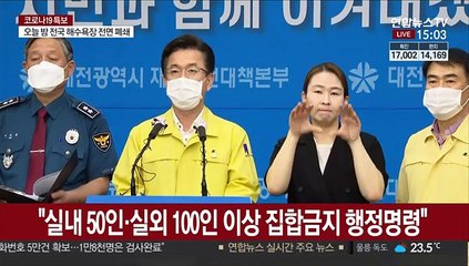[현장연결] 허태정 "대전 어린이집 내달 6일까지 휴원"