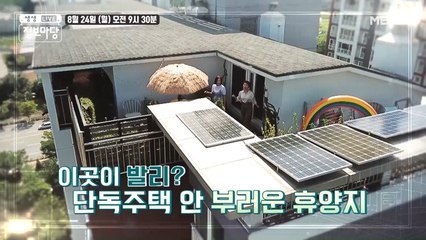 생생 정보마당 [702회] - 유쾌한 월요일