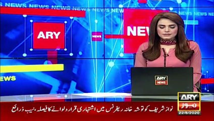 NAB decides to bring back Nawaz Sharif and Salman Shahbaz to Pakistan