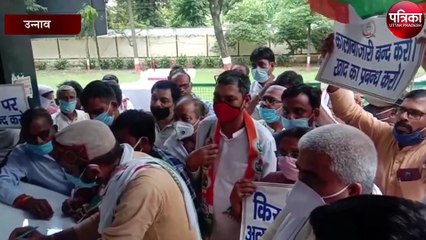 किसानों की समस्या को लेकर जिला कांग्रेस कमेटी का प्रदर्शन