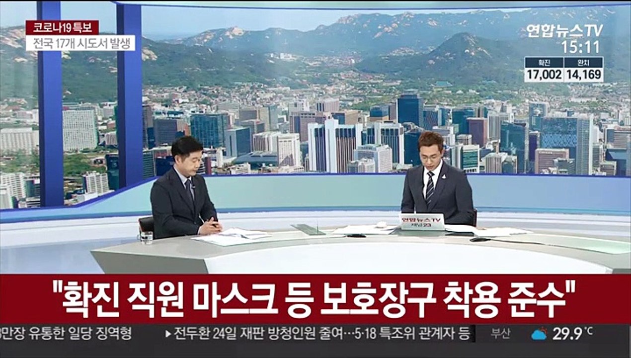 [뉴스포커스] 신규확진 332명…내일부터 사회적 거리두기 2단계 전국 확대