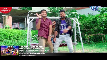 #Video - दे दS मोहब्बत के लोन ¦ Arvind Akela Kallu ¦ Ritesh Pandey ¦ Bhojpuri Movie Song 2020