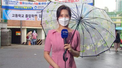 [날씨] 주말 곳곳 국지성 소나기...코로나 속 검정고시 마무리 / YTN