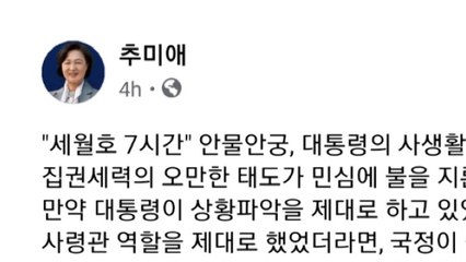 추미애 "부동산 급등은 투기세력 때문...정부 탓 아냐" / YTN
