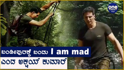 Rajinikanth, Modi ನಂತರ ಕಾಡಿಗೆ ಎಂಟ್ರಿ ಕೊಟ್ಟ Akshay Kumar | Oneindia Kannada