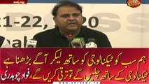 We all have to move forward with technology, Fawad Chaudhry