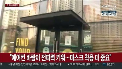 첫째도, 둘째도…거듭 확인된 '마스크의 힘'