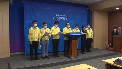 울산, 해외입국자 2명 등 5명 코로나 확진자 발생 / YTN