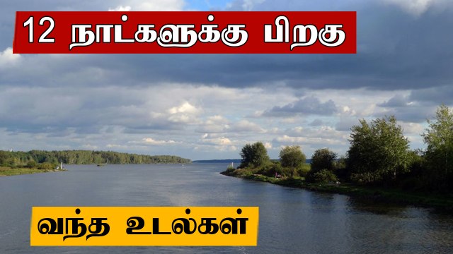 Russia-வில் ஆற்றில் மூழ்கி இறந்த 4 Tamilnadu Medical Students | Oneindia Tamil
