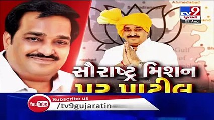 No place will be given to party workers involved in groupism, says Gujarat BJP chief CR Patil - TV9