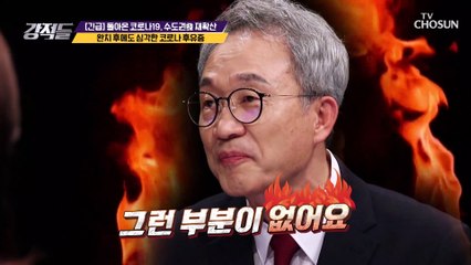 완치 후에도 심각한 ‘코로나 후유증’ 경각심 必