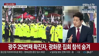 [토요와이드] 대형병원 포함 전국서 확진자 속출…사랑제일교회 누적 796명