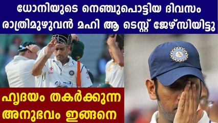 Ashwin recalls the night MS Dhoni decided to retire from Tests | Oneindia Malayalam