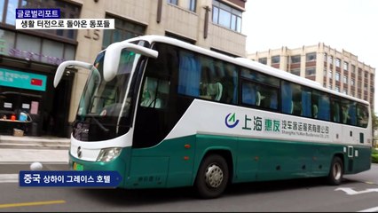 "가족 보고 싶어요"…한인사회 힘 모아 전세기 탄 동포들 / YTN