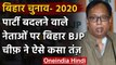 Bihar Assembly Elections 2020: Bihar BJP चीफ बोले- बाहरियों के लिए जगह नहीं | वनइंडिया हिंदी