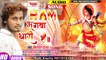 #Hum Bhagwa Dhari Hai | हम भगवा धारी है - Kishor Raja - Ram Mandir Song 2020 #राम मंदिर के निर्माण