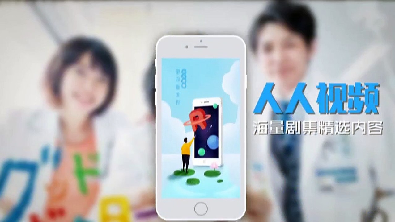 軟飯男第06集
